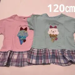 スパンコール付きTシャツ 2枚セット　120
