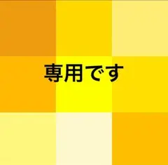 定価、送料、手数料ほどアネモネ　マスタード1m
