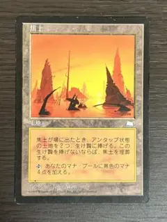 MTG 焦土　レガシー　ウェザーライト　中国語版　土地 MTG 焦土 レガシー ウェザーライト 中国語版 土地 - メルカリ