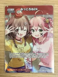 2025年最新】みっころね24 secの人気アイテム - メルカリ