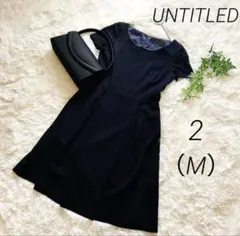 【美品】UNTITLED ネイビー 半袖 ひざ丈ワンピース サイズ2 Mサイズ