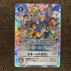 デジモンカードゲーム 未来への可能性
