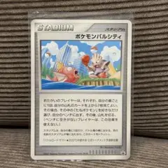 PSA10】ポケモンパルシティ 関東: プロモ[DP-P] - メルカリ