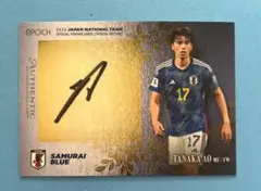 田中碧 直筆サインカード　ジャージ　10枚限定サッカー　日本代表 驚きの値段で】 田中碧 日本代表 10枚限定サッカー ジャージ