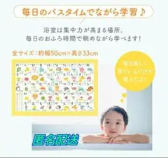 お風呂で楽しくお勉強❕ひらがな表1枚　2025.08．27.DIR．A④