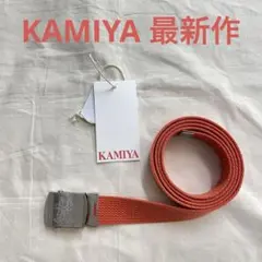 【新品未使用】KAMIYA カミヤ ガチャベルト 最新作