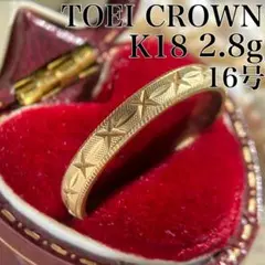 TOEI CROWN pt850 シンプルリング　レディース9号 TOEI CROWN トーエイクラウン K18YG Pt850 イエローゴールド