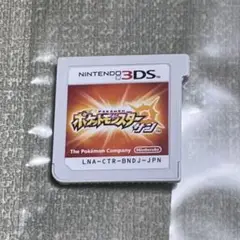 ポケットモンスター サン ソフトのみ