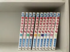 僕らはいつも　全巻セット　1~5巻