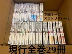 ダンジョンに出会いを求めるのは間違っているだろうか 現行29冊 全巻セット