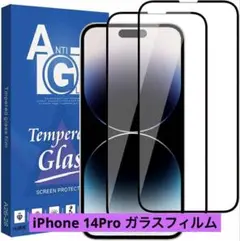 iPhone 14Pro ガラスフィルム