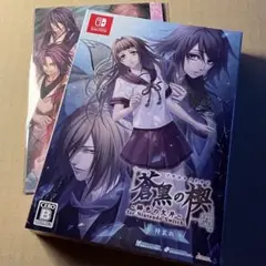 Nintendo Switch 緋色の欠片　蒼黒の楔　特装版ソフト　予約特典付
