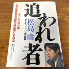 2025年最新】松島庸の人気アイテム - メルカリ