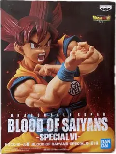 ドラゴンボール超 BLOOD OF SAIYANS SPECIAL VI 全1種