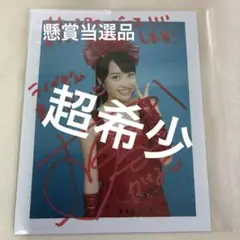 2025年最新】百田夏菜子 直筆サインの人気アイテム - メルカリ