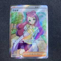 ポケモンカード　ミモザ SR