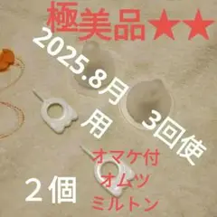 Pigeon 母乳相談室 乳首 SS 2個 桶谷式