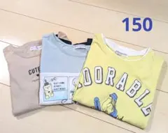 150cm 半袖Tシャツ　まとめ売り　3枚セット