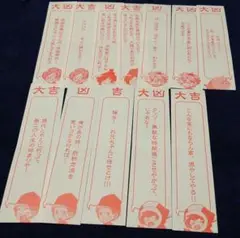 我々だ　天落記　おみくじ　セット