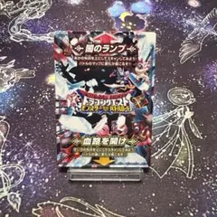 ドラゴンクエスト モンスターバトルロード DQMB 闇のランプ 4種 Amazon.co.jp: ドラク工 モンスターバトルロード 闇のランプ