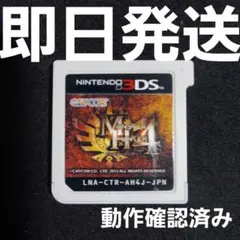 【普通郵便】 モンスターハンター4 3DS ソフトのみ MH4 ②