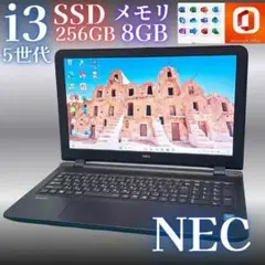 【Office2021付】メモリ8GB★NEC★最新Win11Pro★新品SSD
