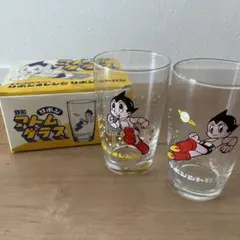 鉄腕アトム グラス 2個セット