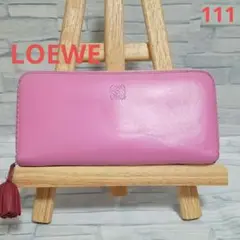 【送料込み】LOEWE ロエベ 長財布 ピンク