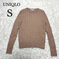 ★ユニクロ　コットンカシミヤケーブルクルーネックセーター　長袖　カジュアル　S
