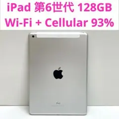 #11 iPad 第6世代 128GB Wi-Fi + Cellular 93%