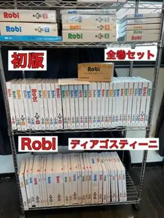 【初版】ディアゴスティーニ 週刊ROBI 初版 ロビ