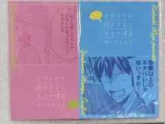 ギヴン 映画 入場者特典 4コマ漫画リーフレット キヅナツキ