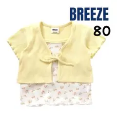 BREEZEブリーズ 2Pカーディガン キャミソール セット イエロー