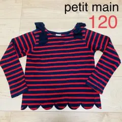 petit main 120 トップス ボーダー 子供服 赤 紺 リボン