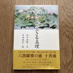 浜田泰介　大判リトグラフ『無題』 浜田泰介 大判リトグラフ『無題』