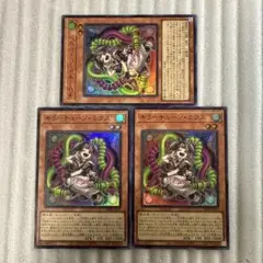 遊戯王　キラーチューンミクス　スーパー3枚　ファントムリベンジャーズ