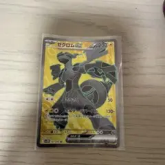 ゼクロムex srポケモンカード
