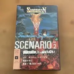 戦国ソーサリアンSCENARIO Vol.2 攻略ハンドブック付き