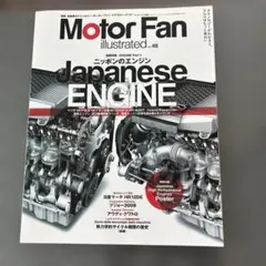 Motor Fan illustrated vol.48 (特集:エンジン p…