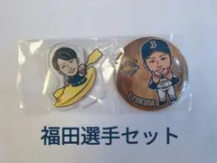 オリックス オリックス・バファローズ 福田周平 福田 缶バッジ アクスタ