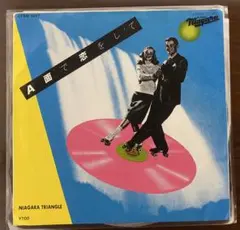 A面で恋をして　さらばシベリア鉄道　大瀧詠一　EP レコード