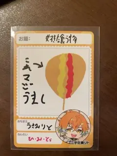 にじさんじ にじさんじチップス 宇佐美リト