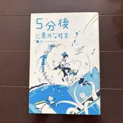 ②青いミステリー
