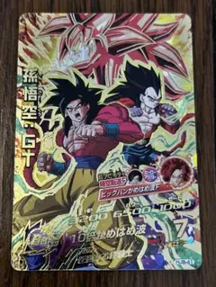 HJ8-41 UR 孫悟空　GT スーパードラゴンボールヒーローズ
