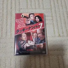 ラッキーナンバー7 DVD