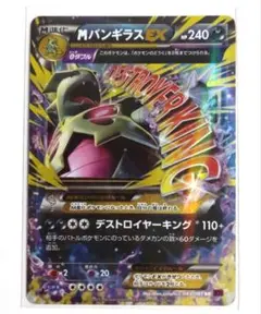 ポケモンカード MバンギラスEX RR