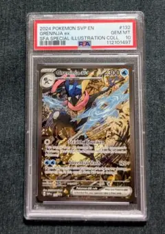 ポケモンカード　ゲッコウガex(Greninja ex) 海外プロモ psa10