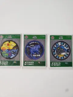 マンホールカード北海道 ３枚☆