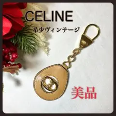 極美 CELINE PARISセリーヌトリオンフキーホルダー ベージュ×ゴールド
