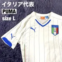 イタリア代表 PUMA サイズL